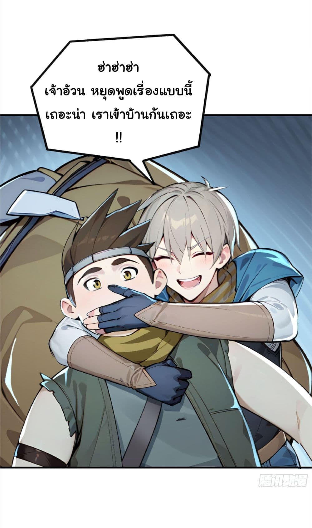 Surviving the Cataclysm page 31