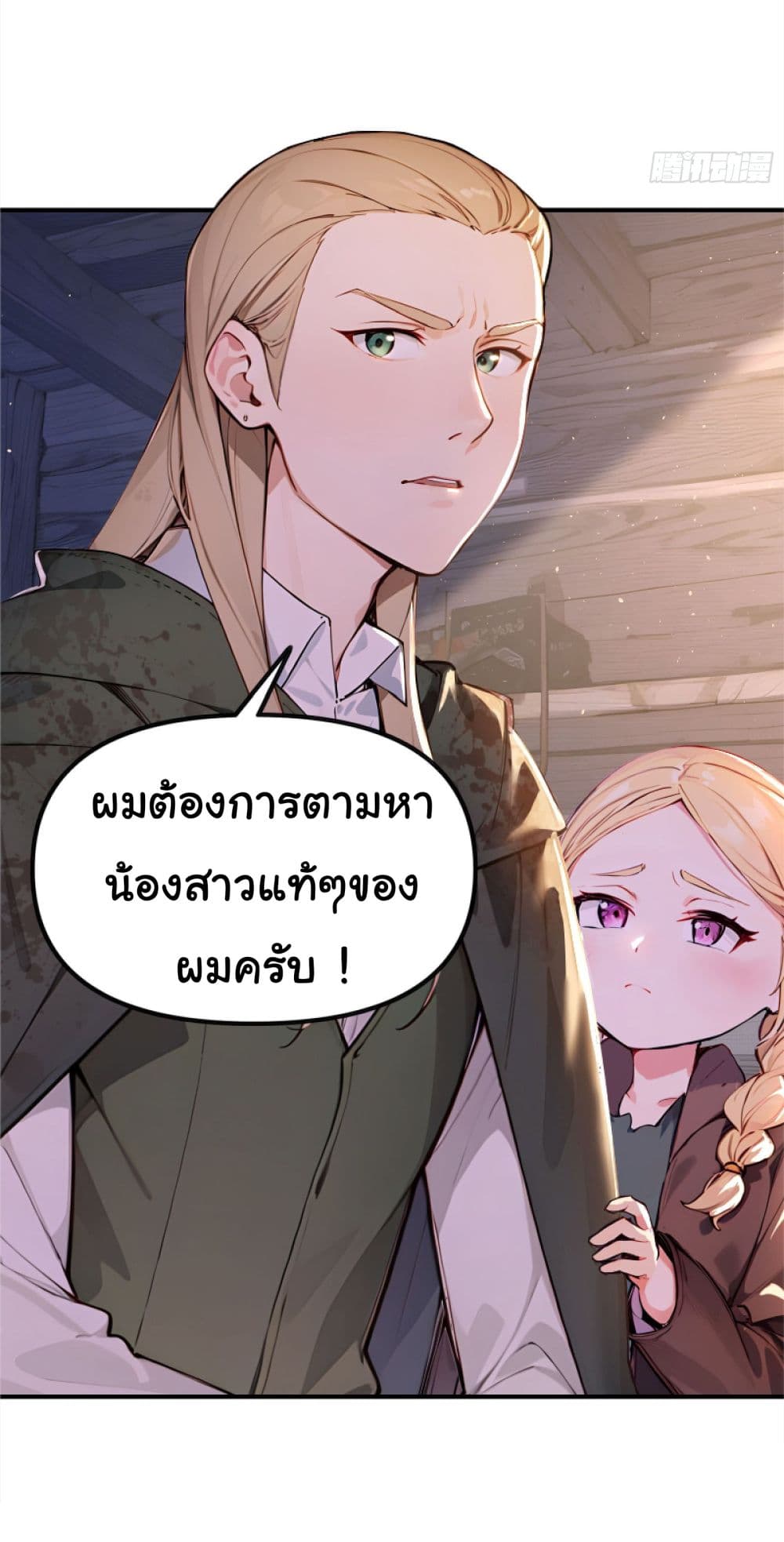 Surviving the Cataclysm page 35