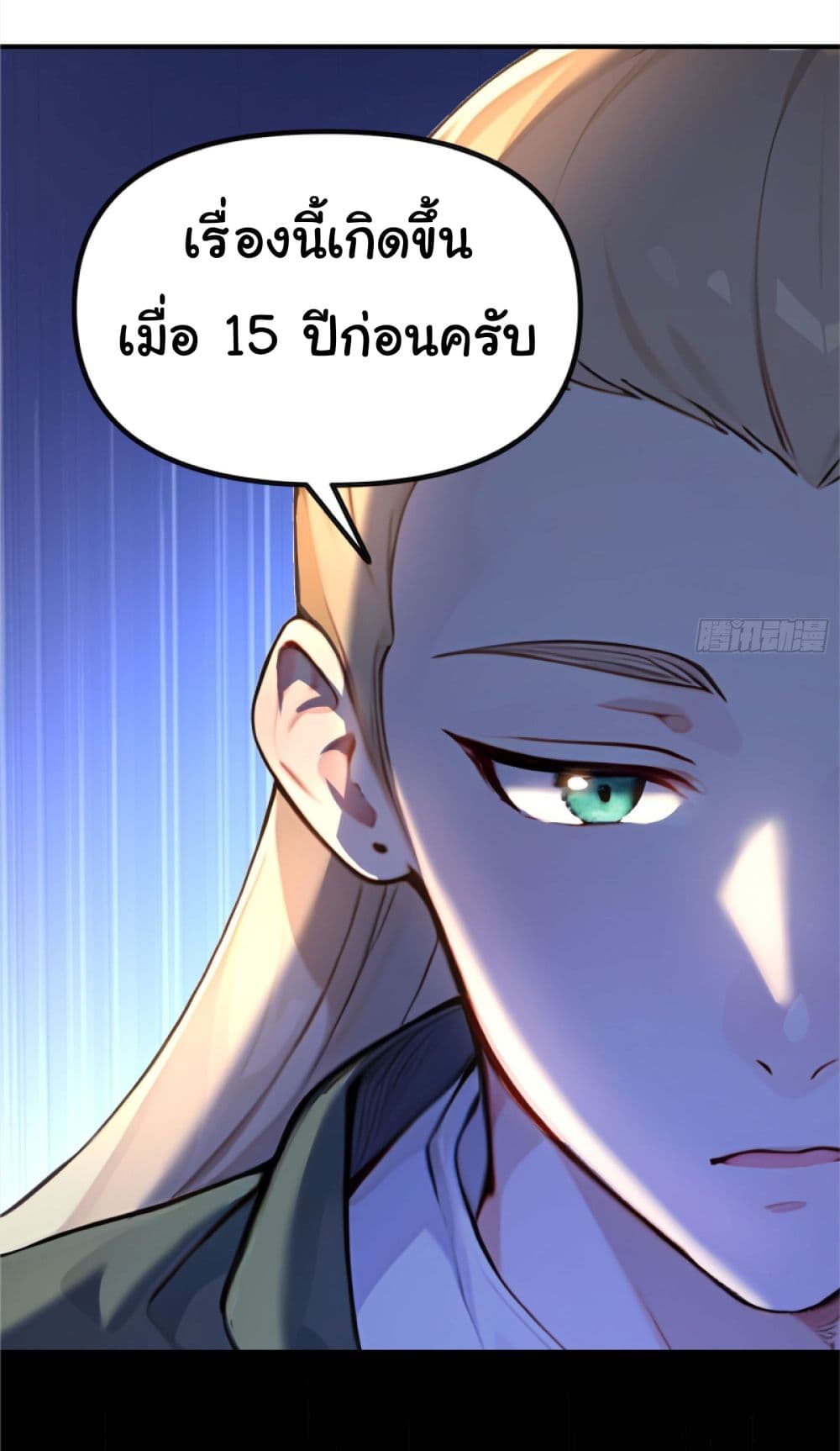 Surviving the Cataclysm page 39