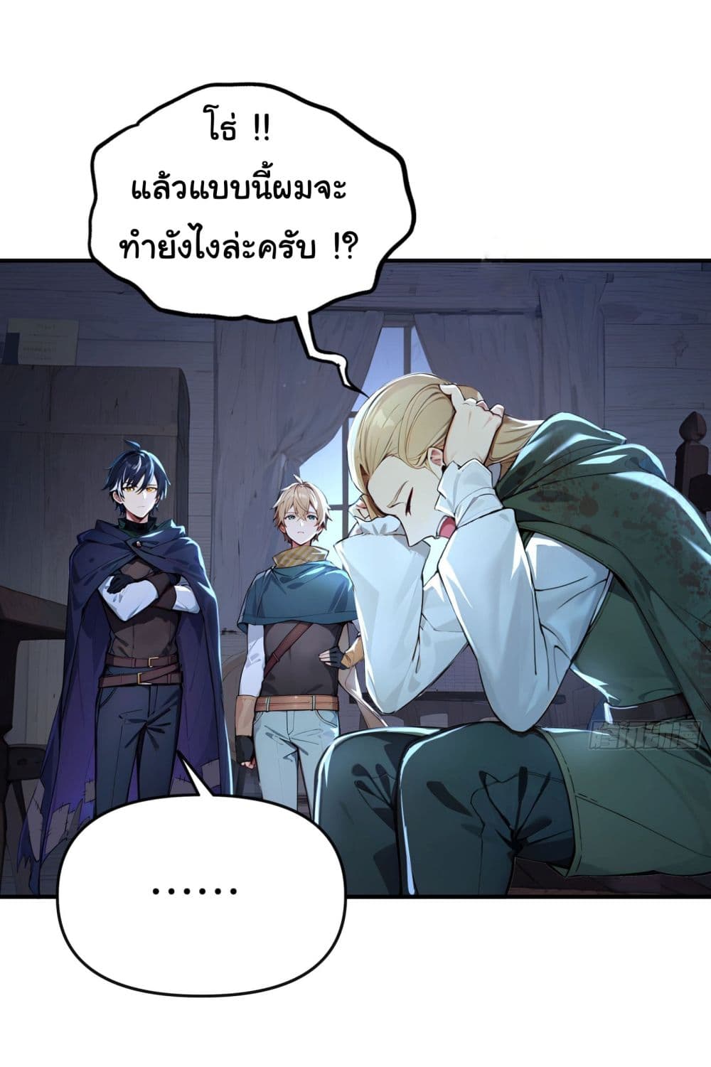 Surviving the Cataclysm page 53