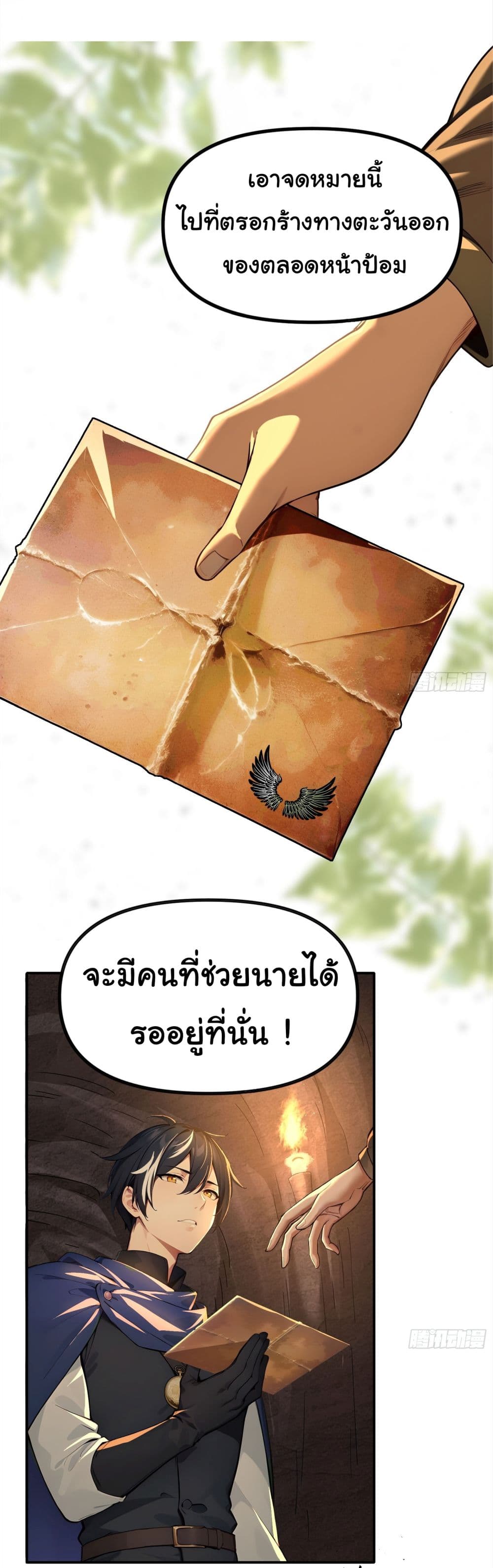 Surviving the Cataclysm page 11
