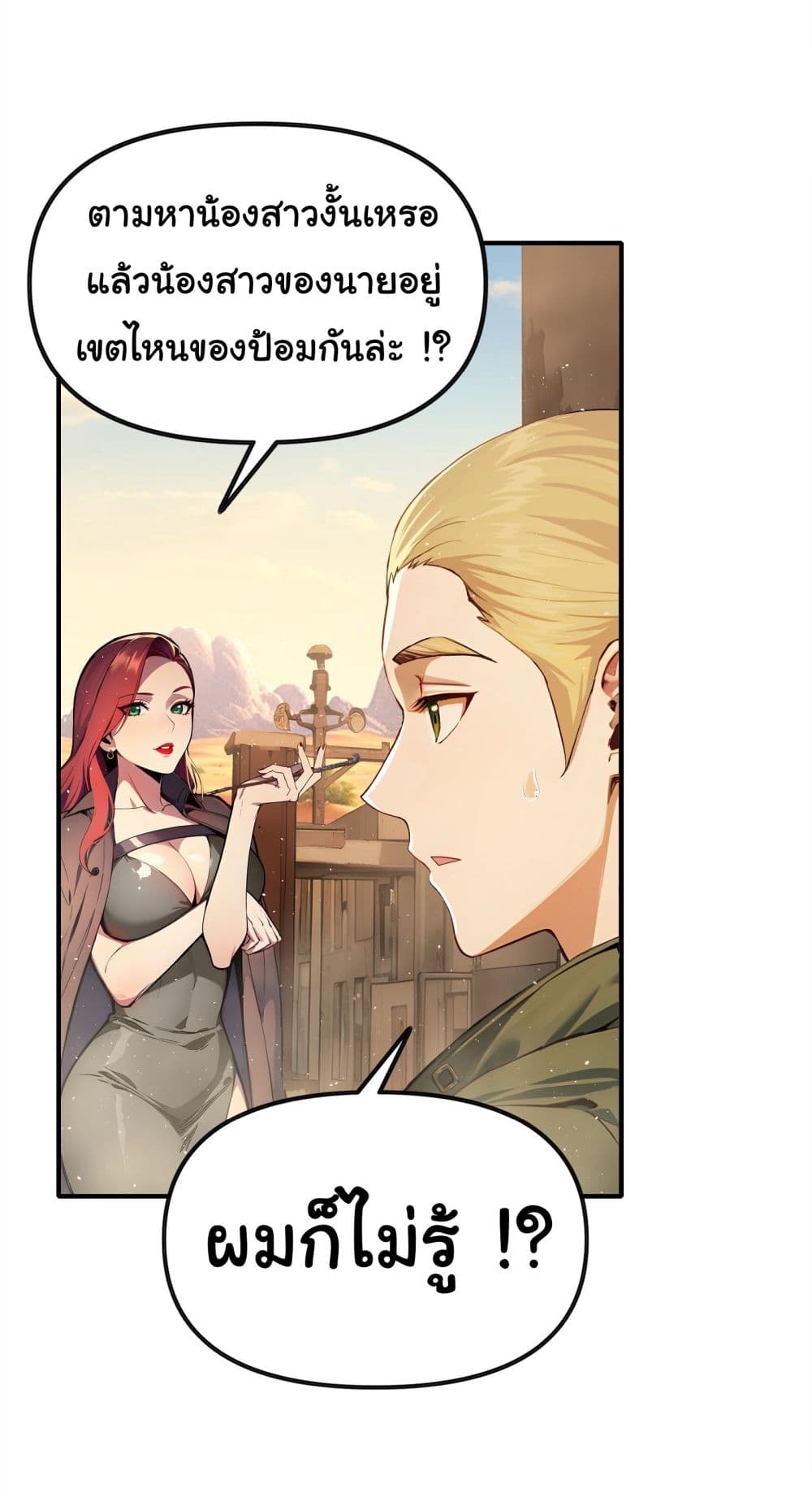 Surviving the Cataclysm page 15