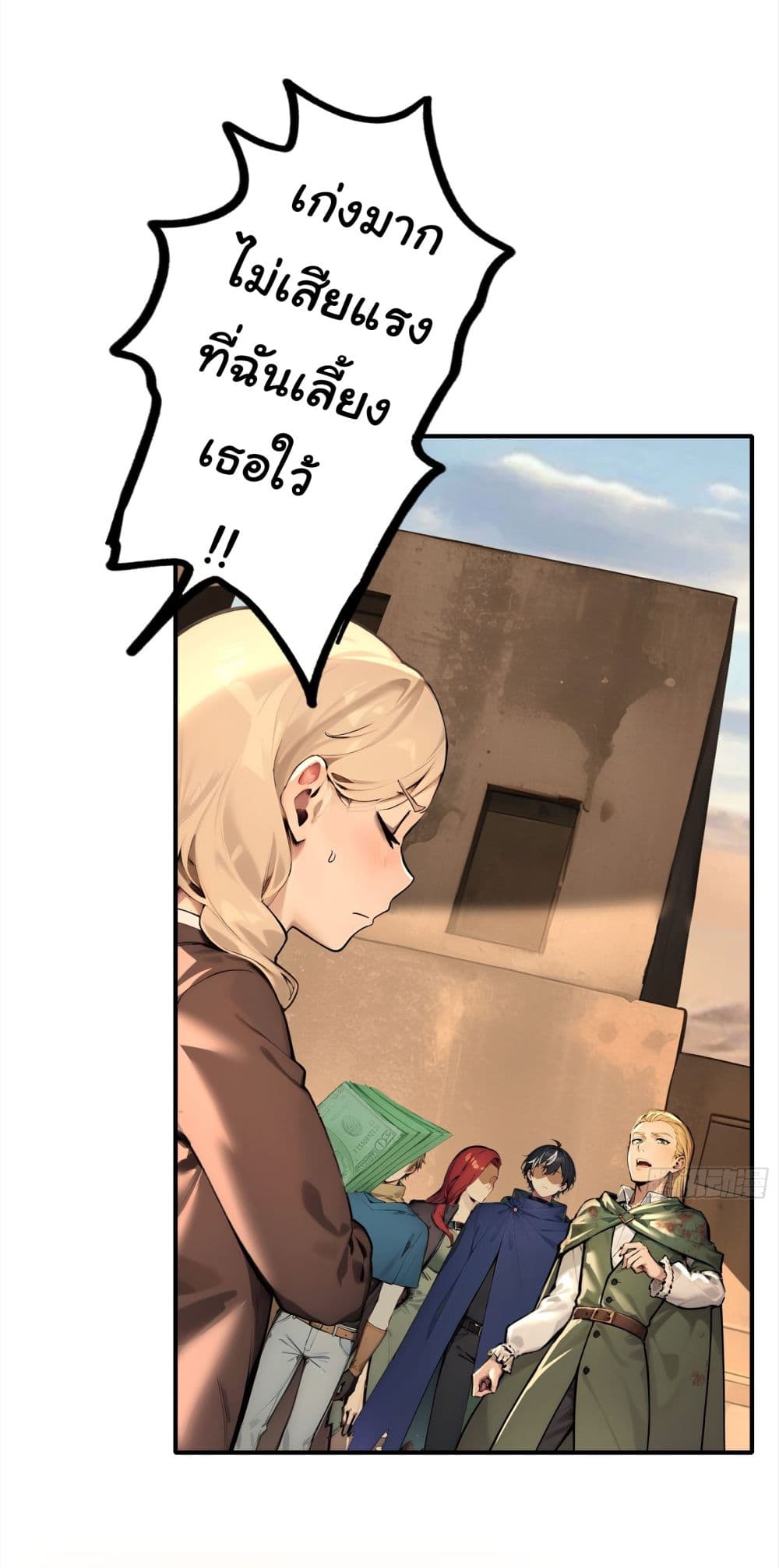 Surviving the Cataclysm page 30