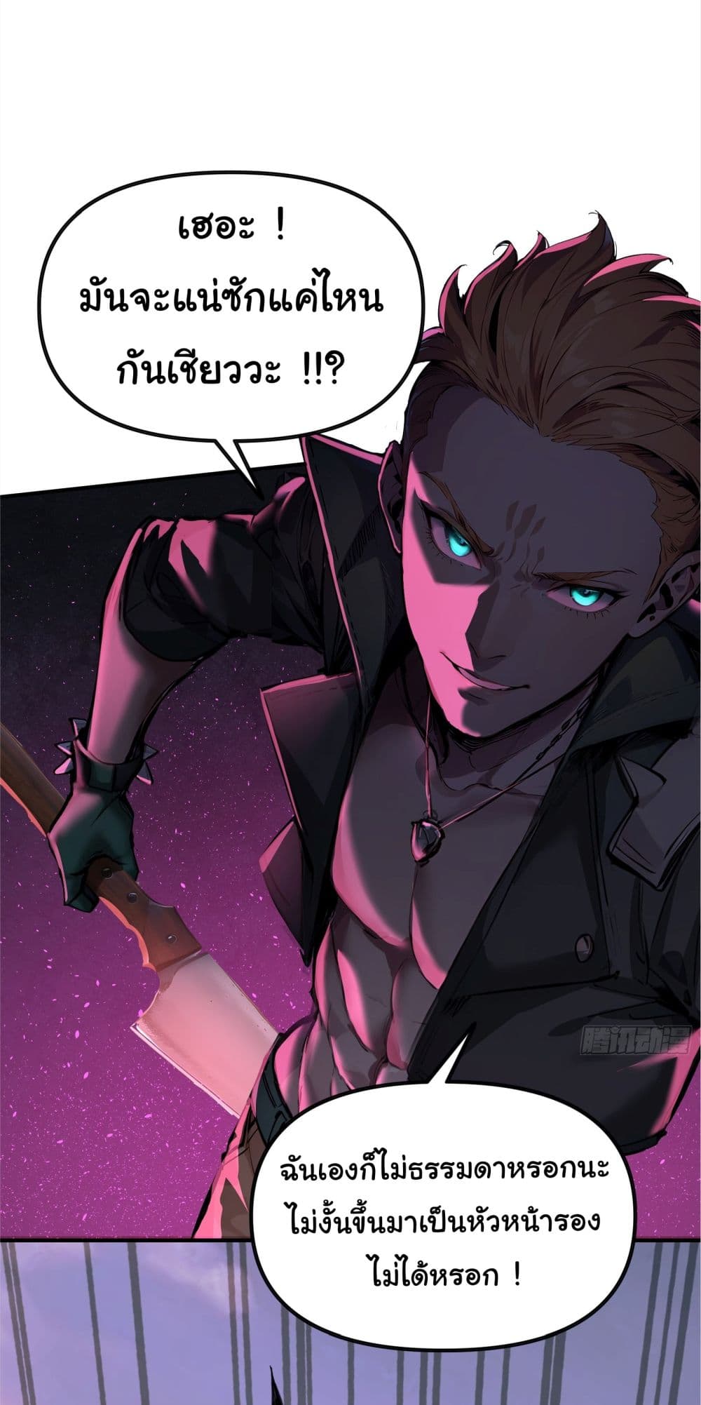 Surviving the Cataclysm page 34
