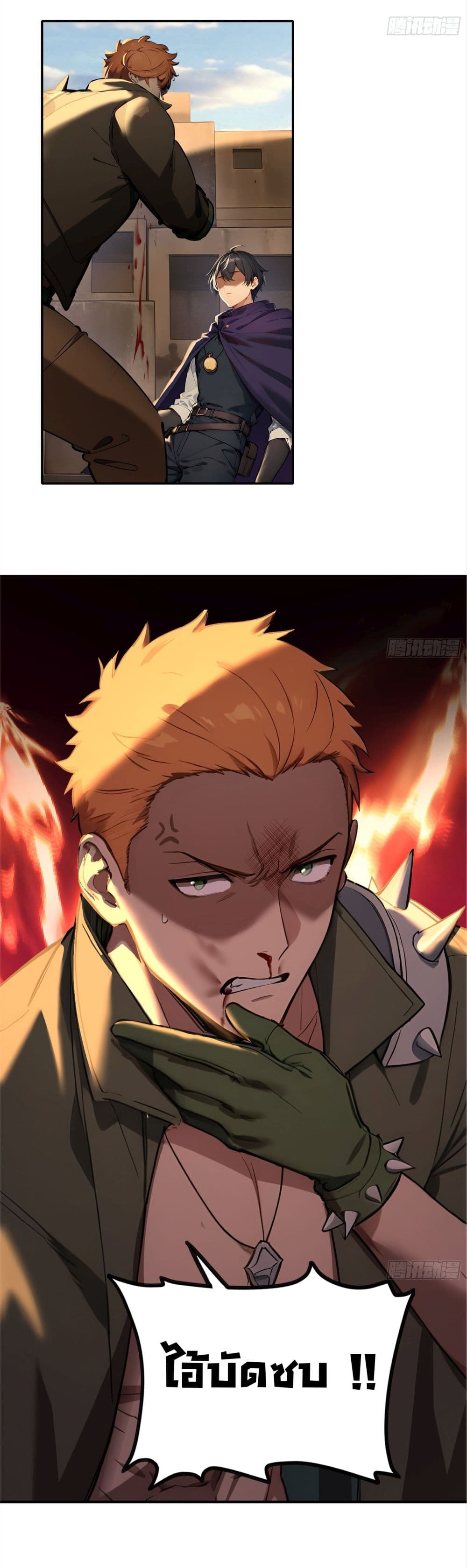 Surviving the Cataclysm page 39
