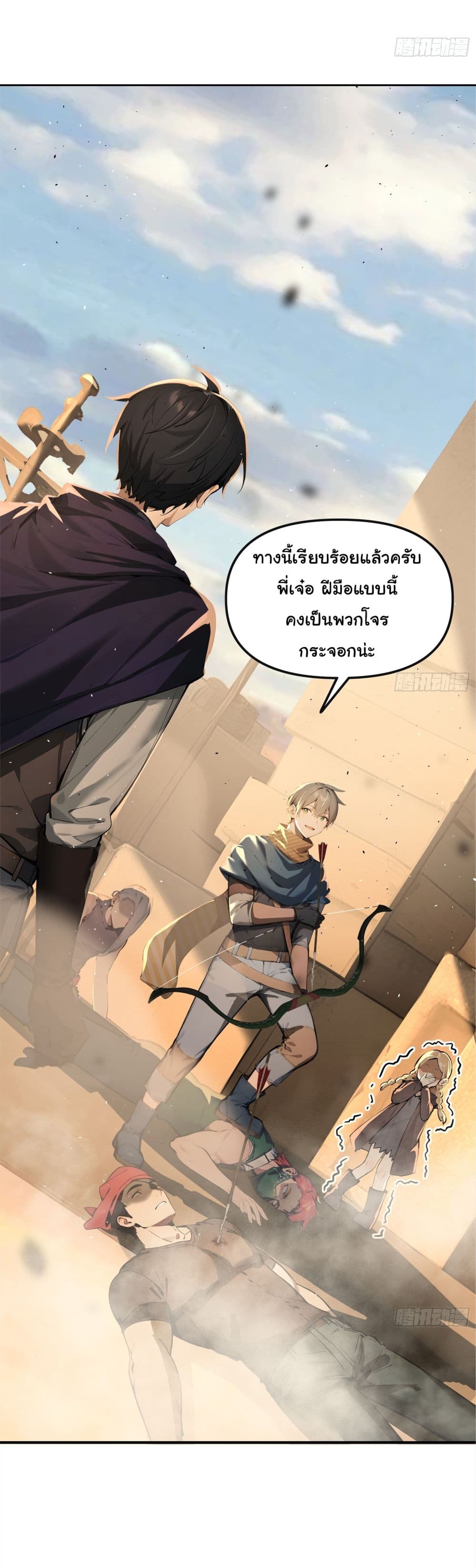 Surviving the Cataclysm page 44