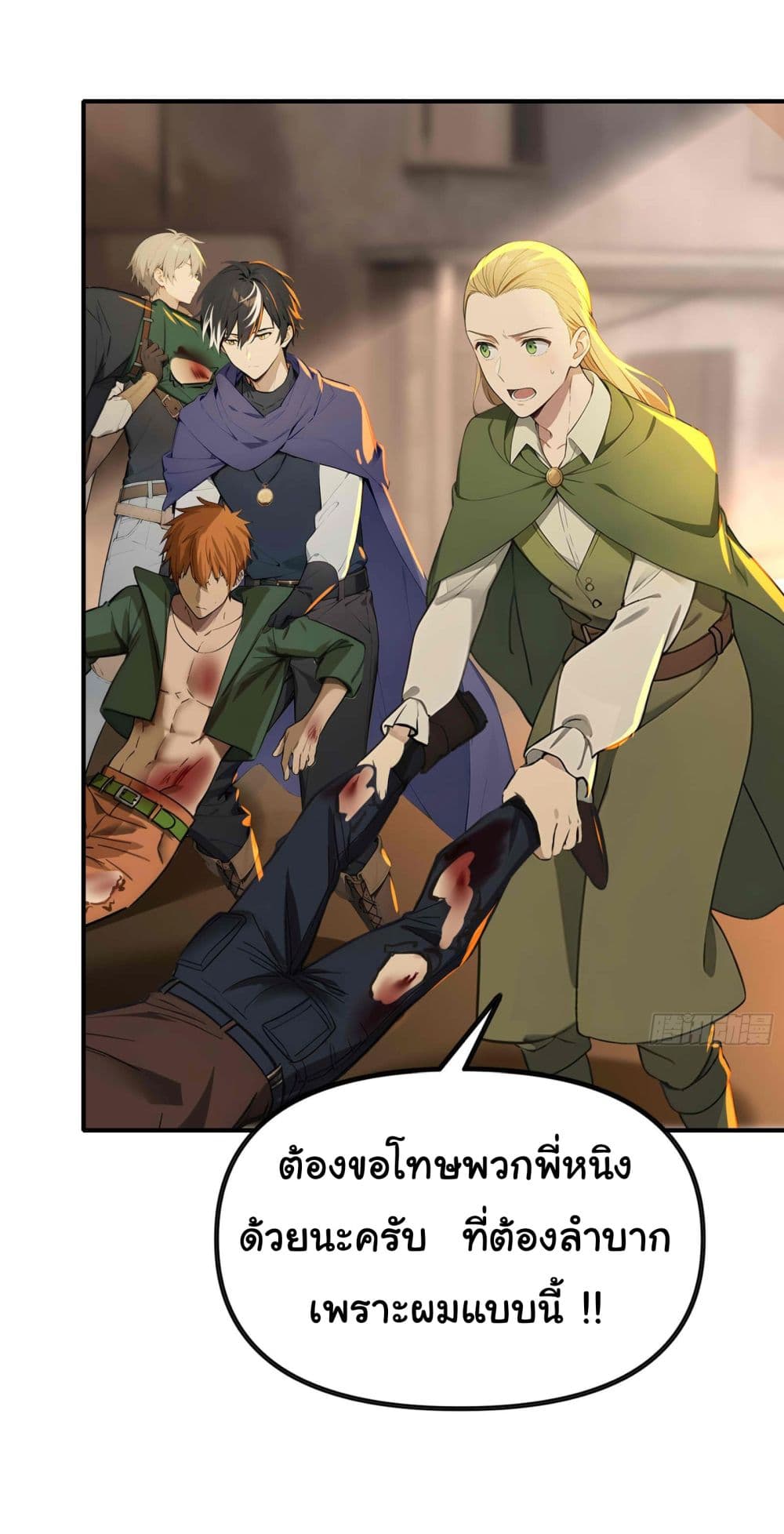 Surviving the Cataclysm page 15