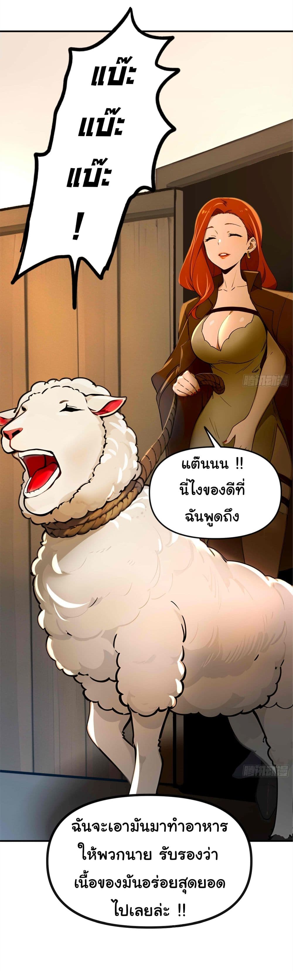 Surviving the Cataclysm page 25