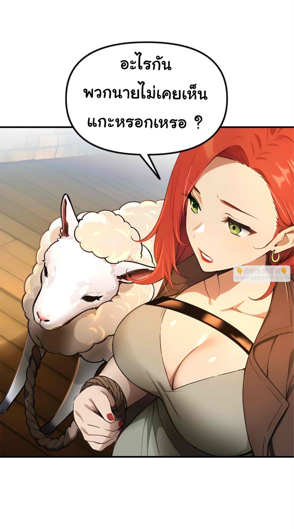 Surviving the Cataclysm page 28