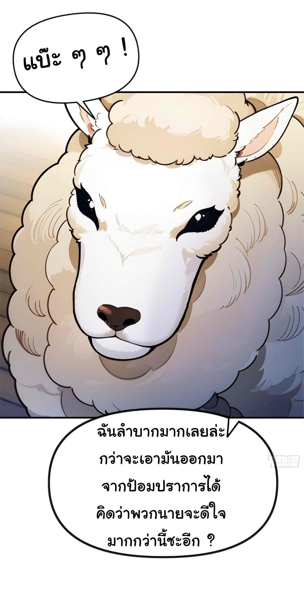 Surviving the Cataclysm page 29
