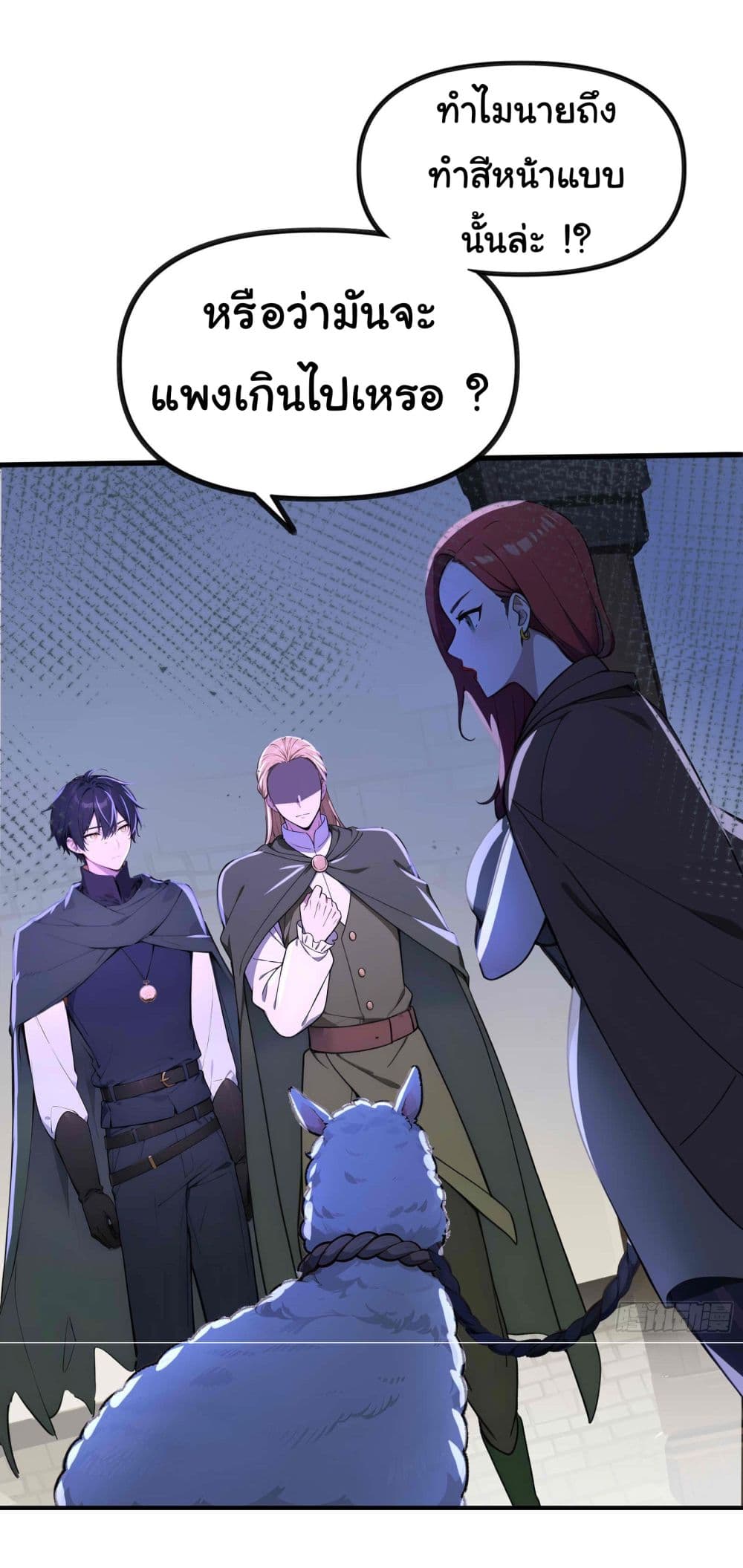 Surviving the Cataclysm page 32