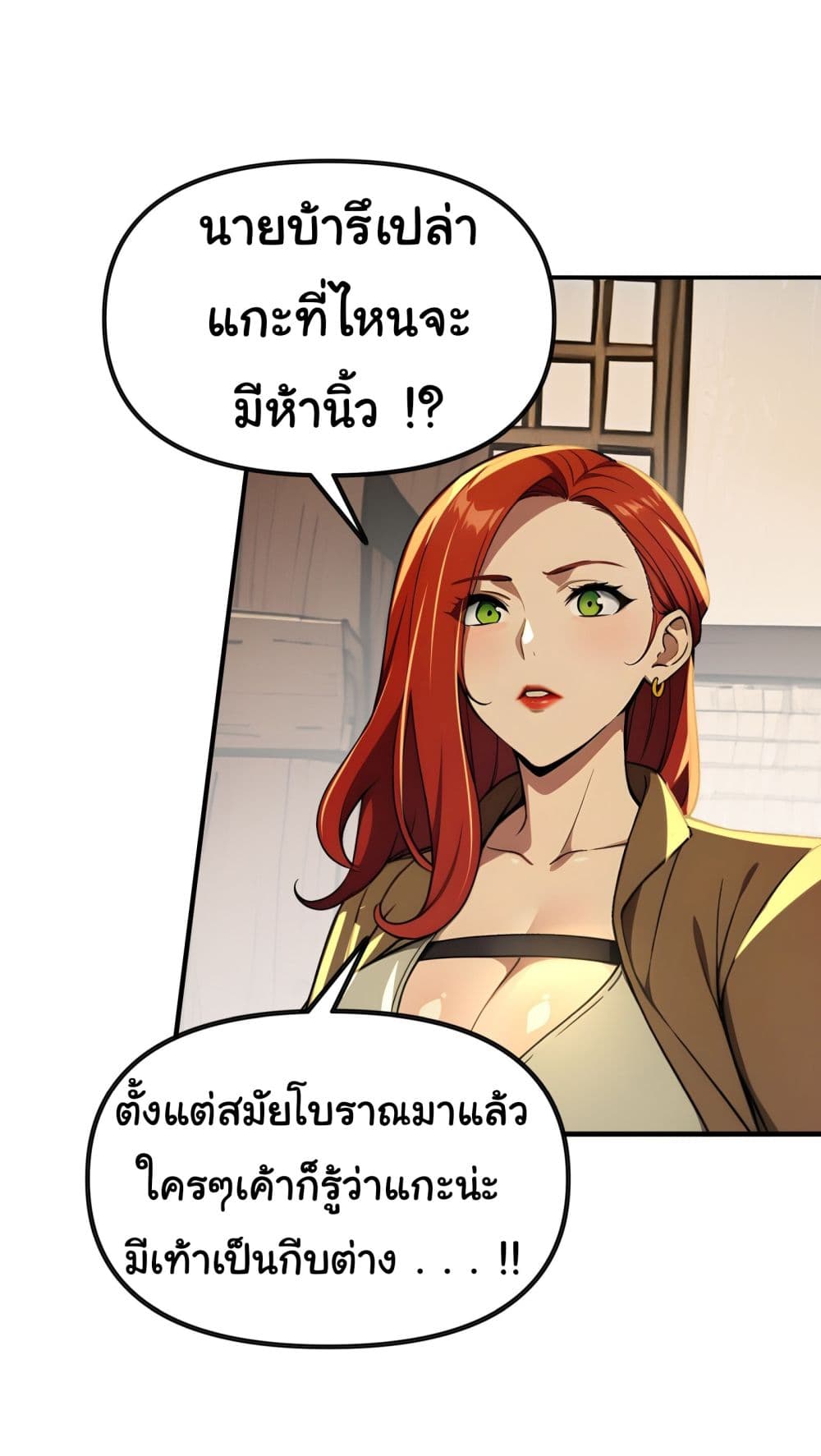 Surviving the Cataclysm page 36