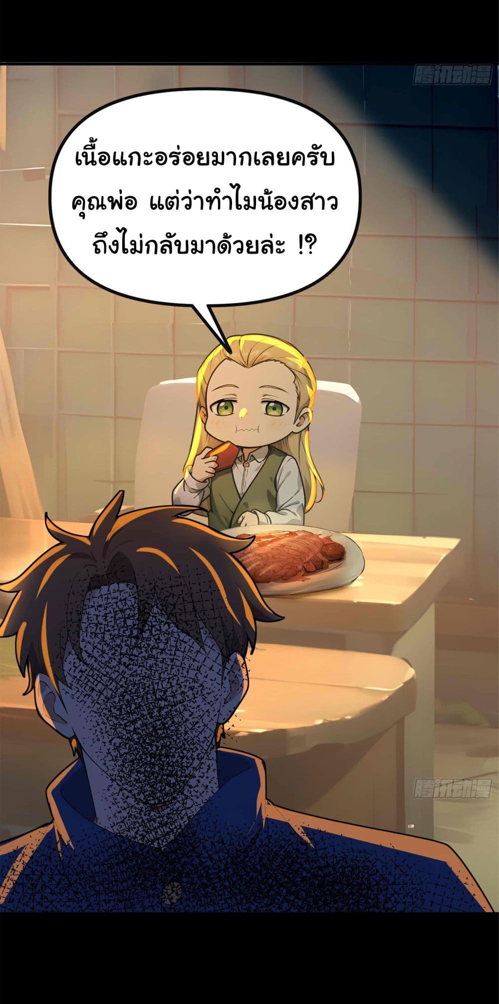 Surviving the Cataclysm page 43