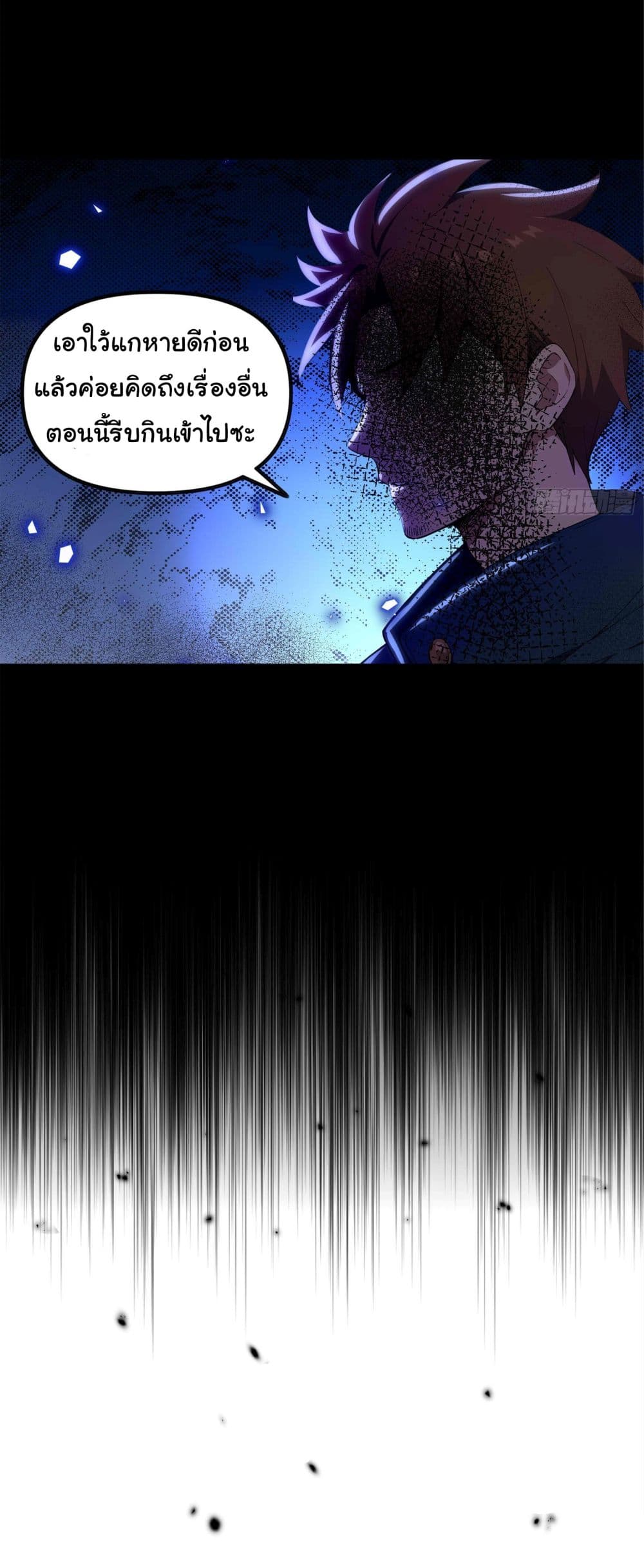 Surviving the Cataclysm page 44