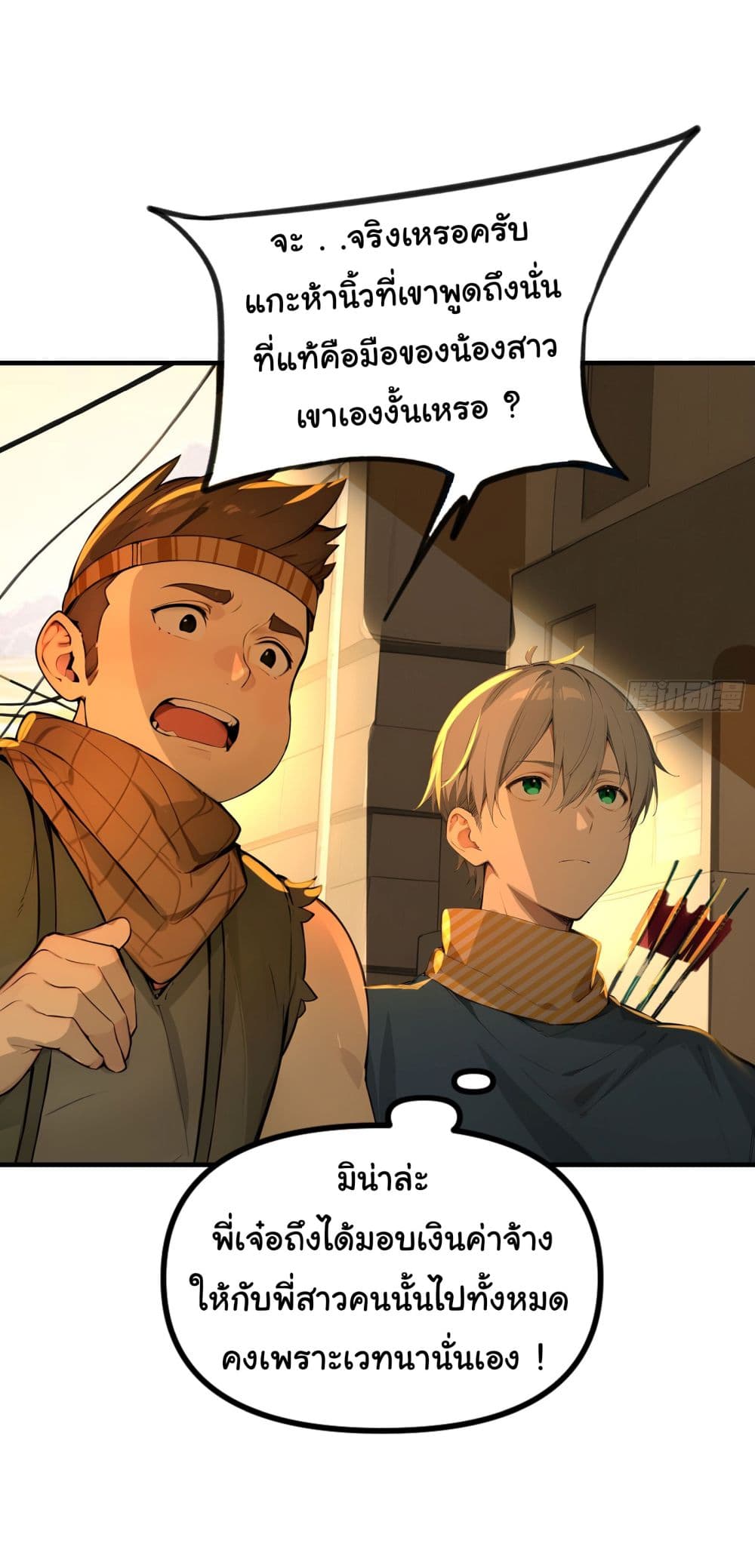 Surviving the Cataclysm page 13