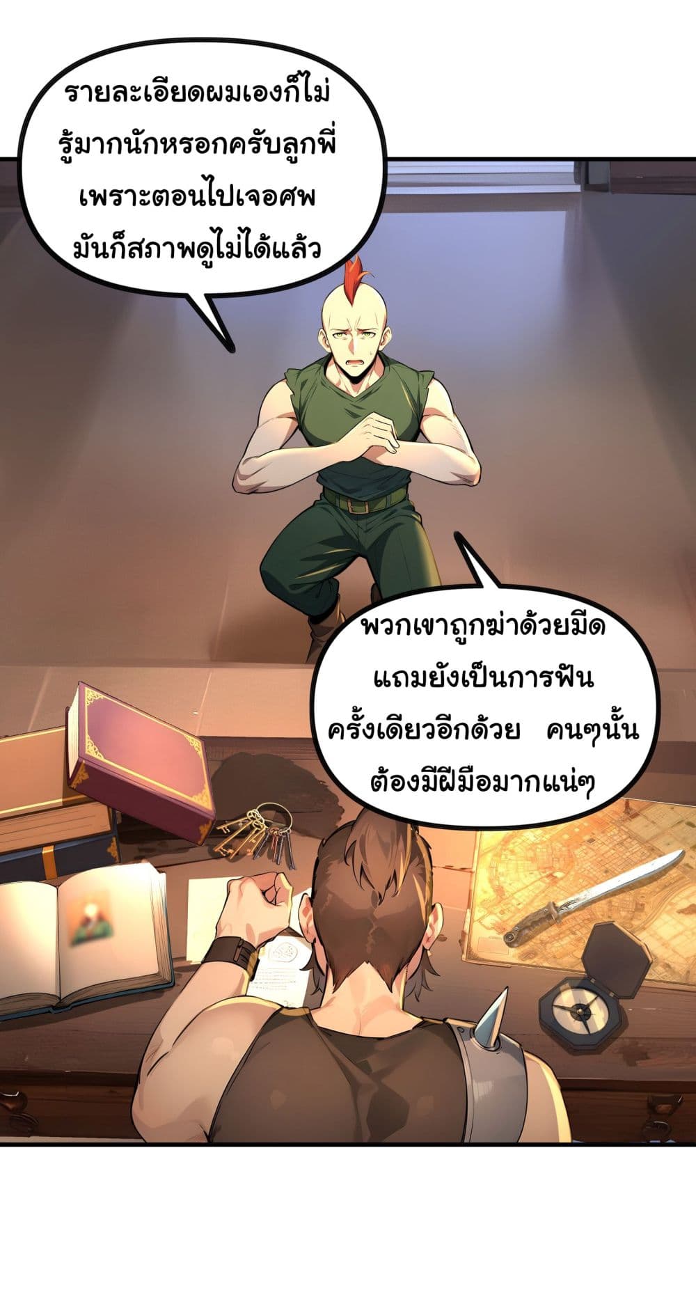 Surviving the Cataclysm page 22