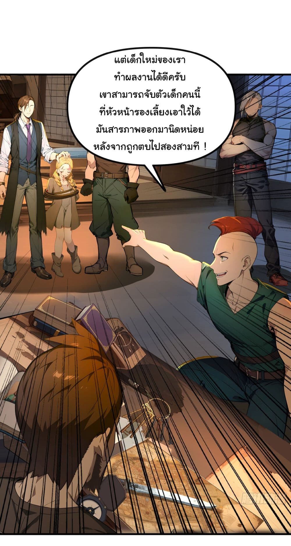 Surviving the Cataclysm page 23
