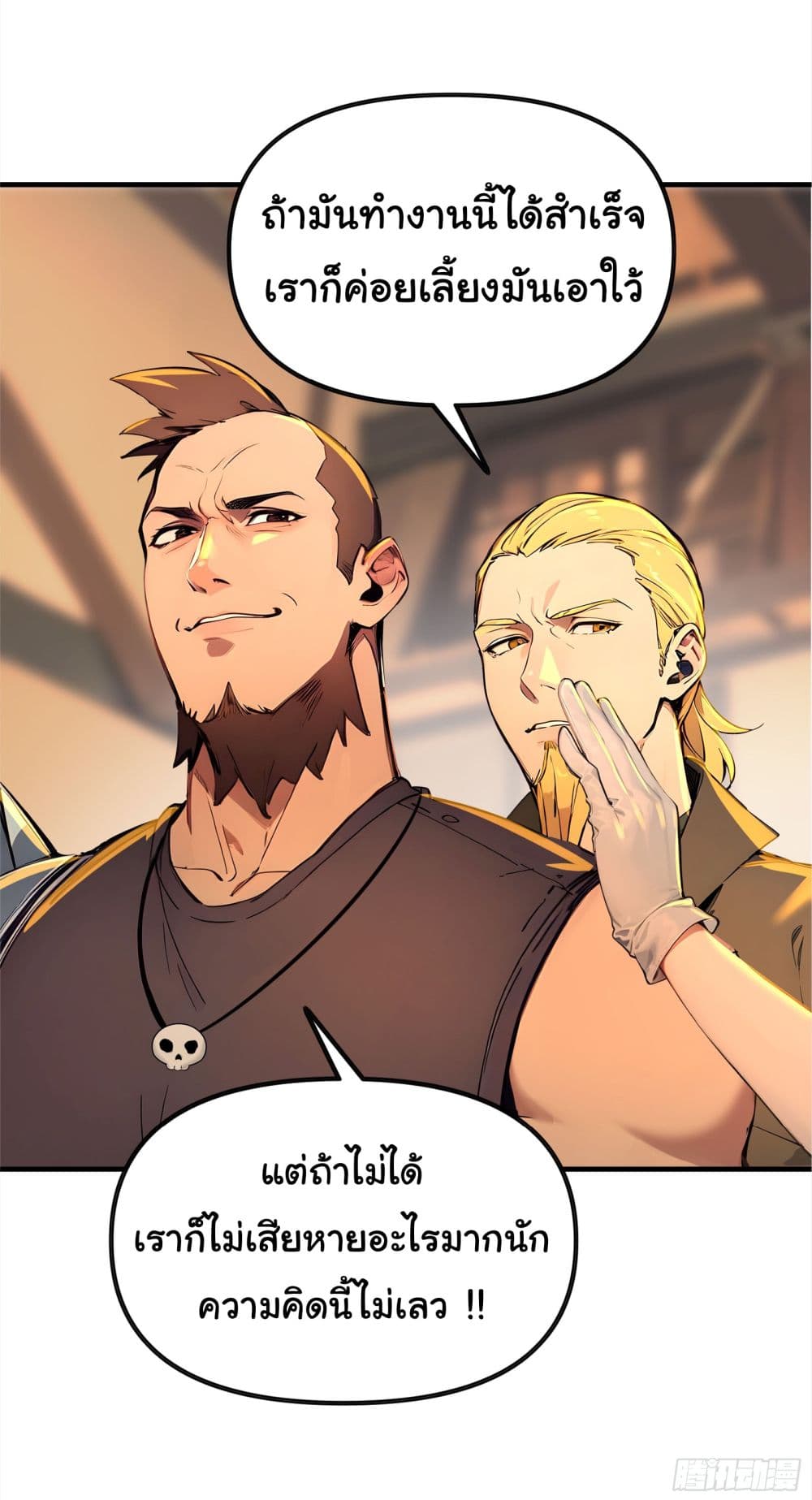 Surviving the Cataclysm page 31