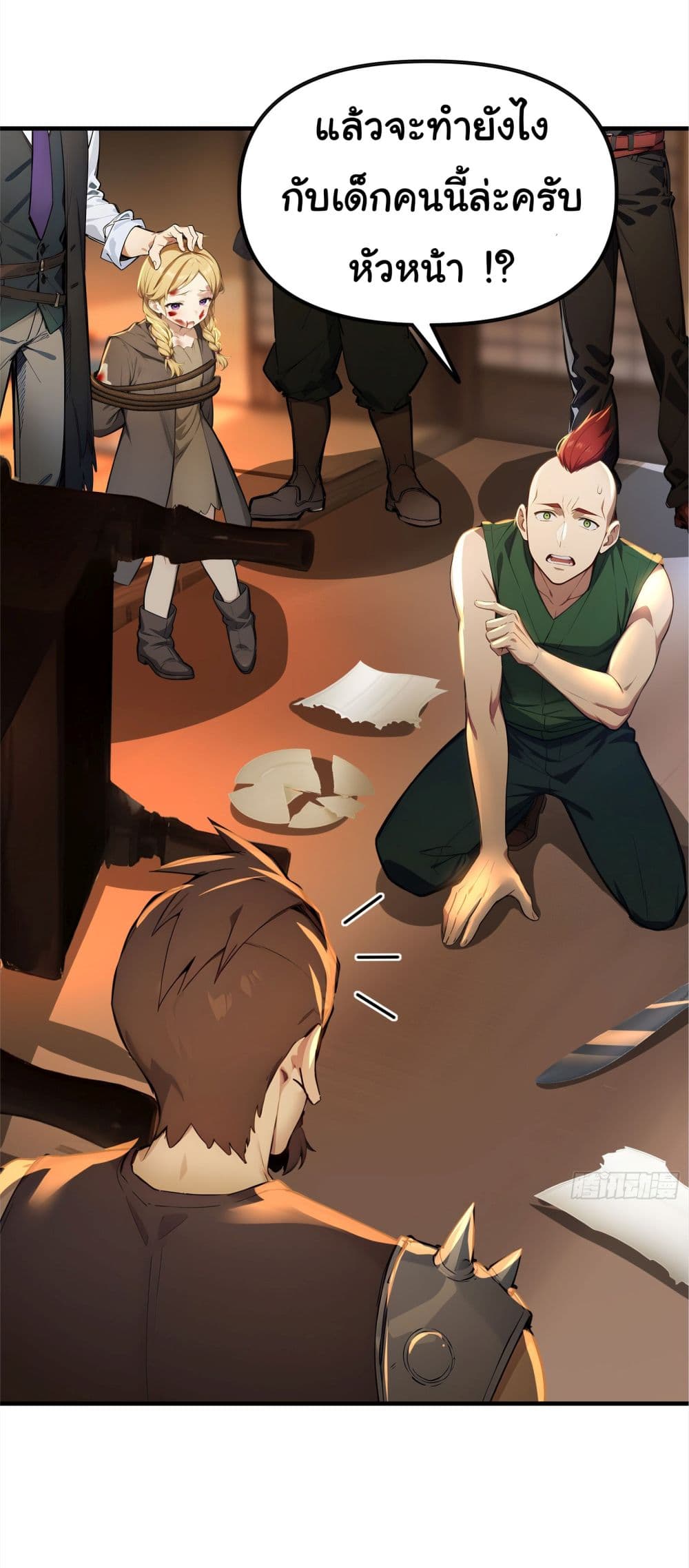 Surviving the Cataclysm page 32