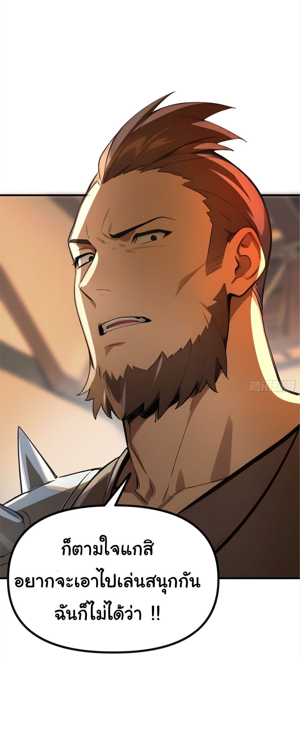 Surviving the Cataclysm page 33