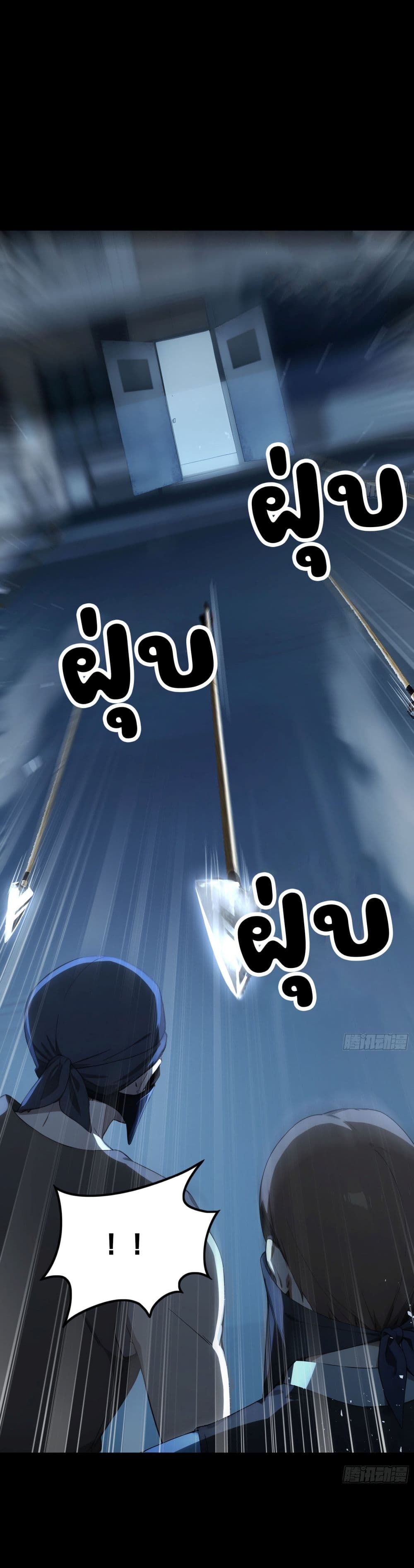 Surviving the Cataclysm page 12