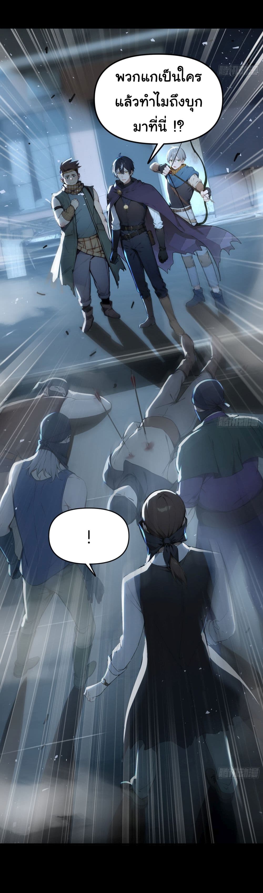Surviving the Cataclysm page 17