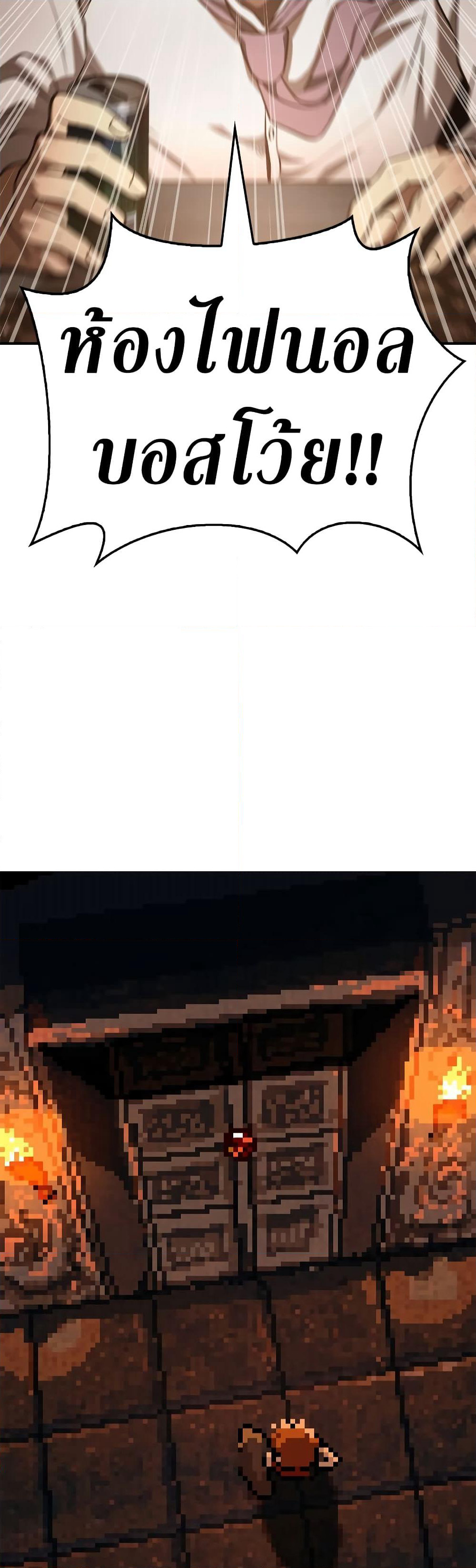 Surviving The Game as a Barbarian page 28