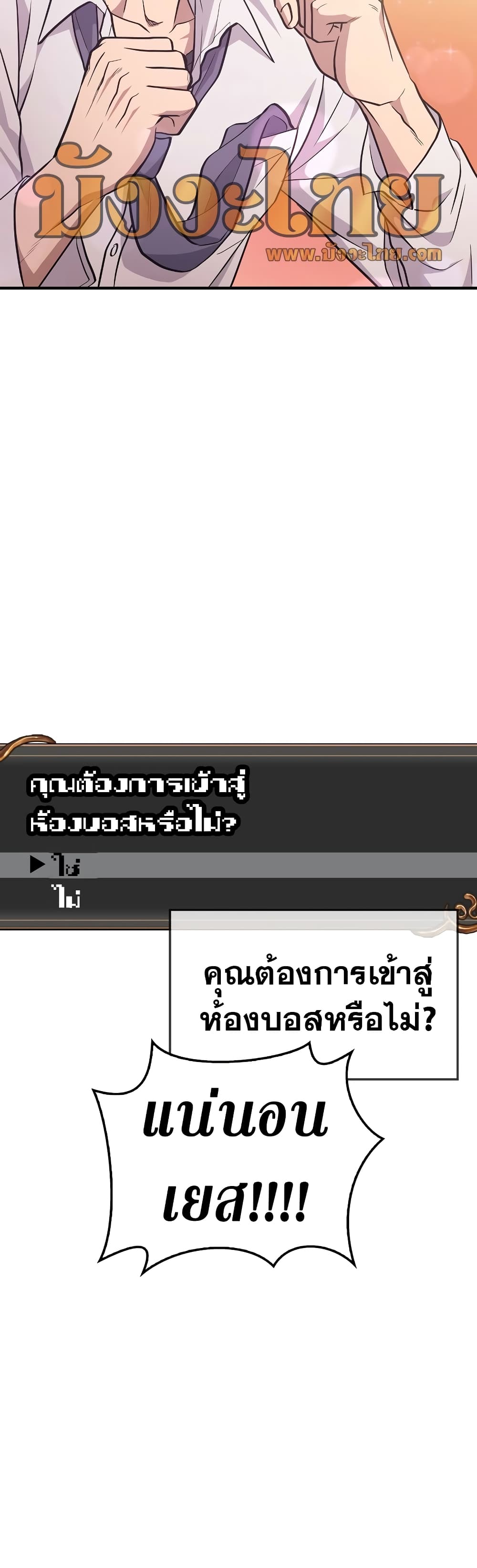 Surviving The Game as a Barbarian page 31