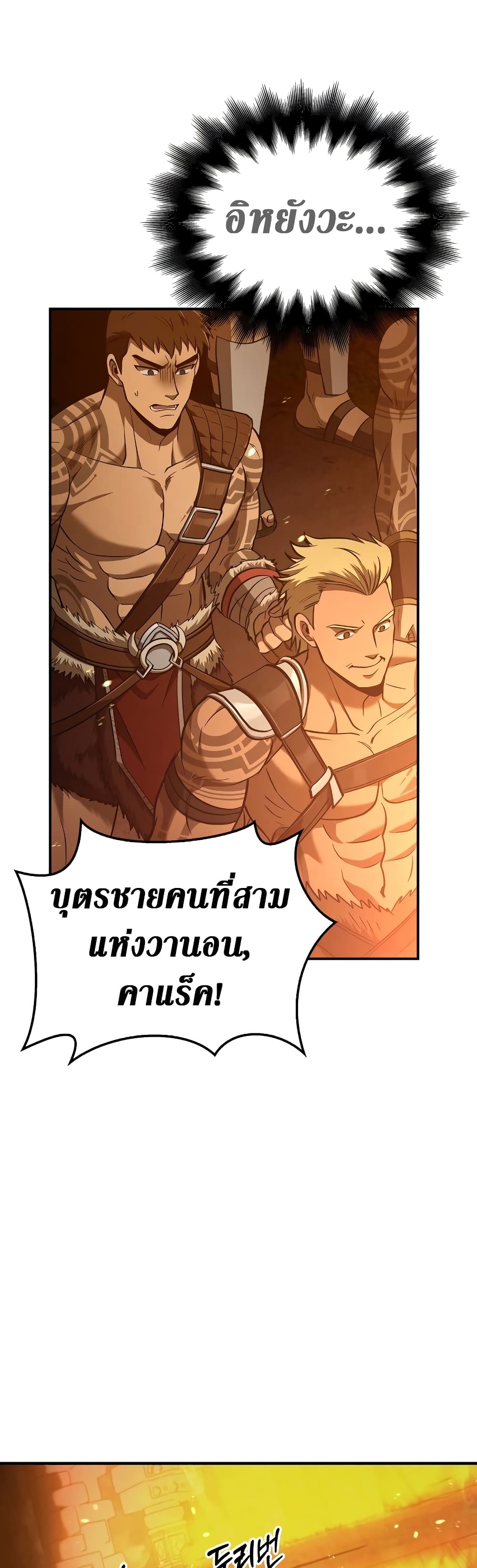 Surviving The Game as a Barbarian page 56
