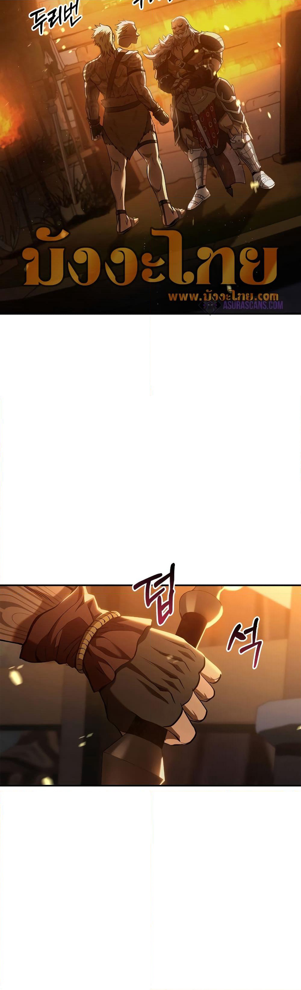 Surviving The Game as a Barbarian page 57