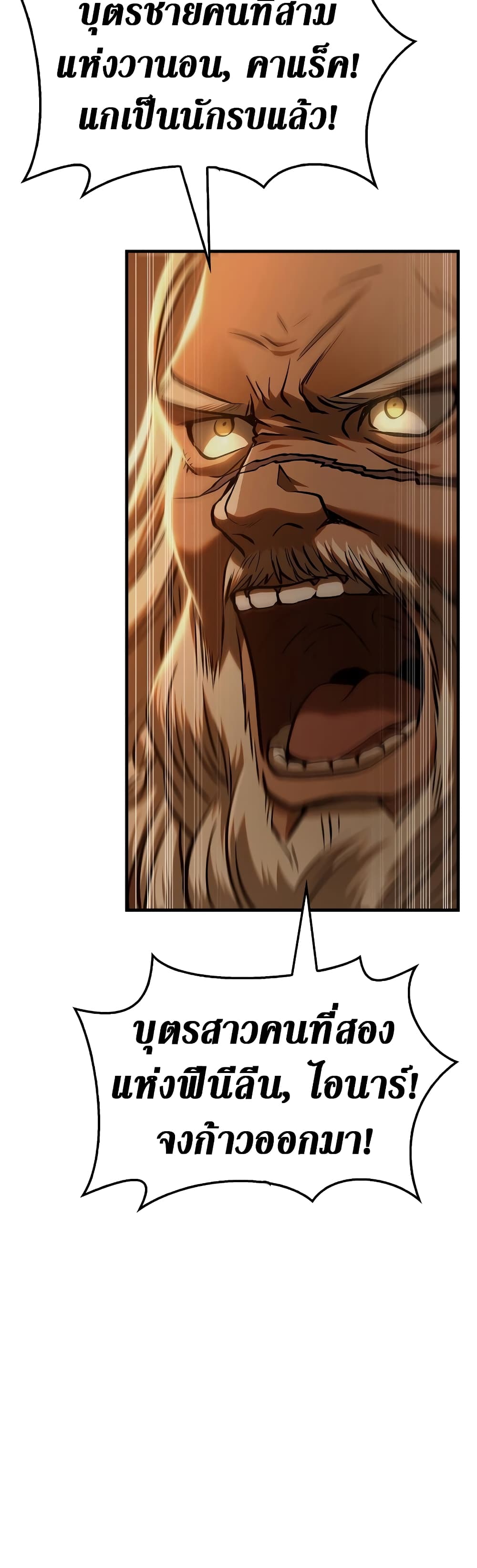 Surviving The Game as a Barbarian page 59