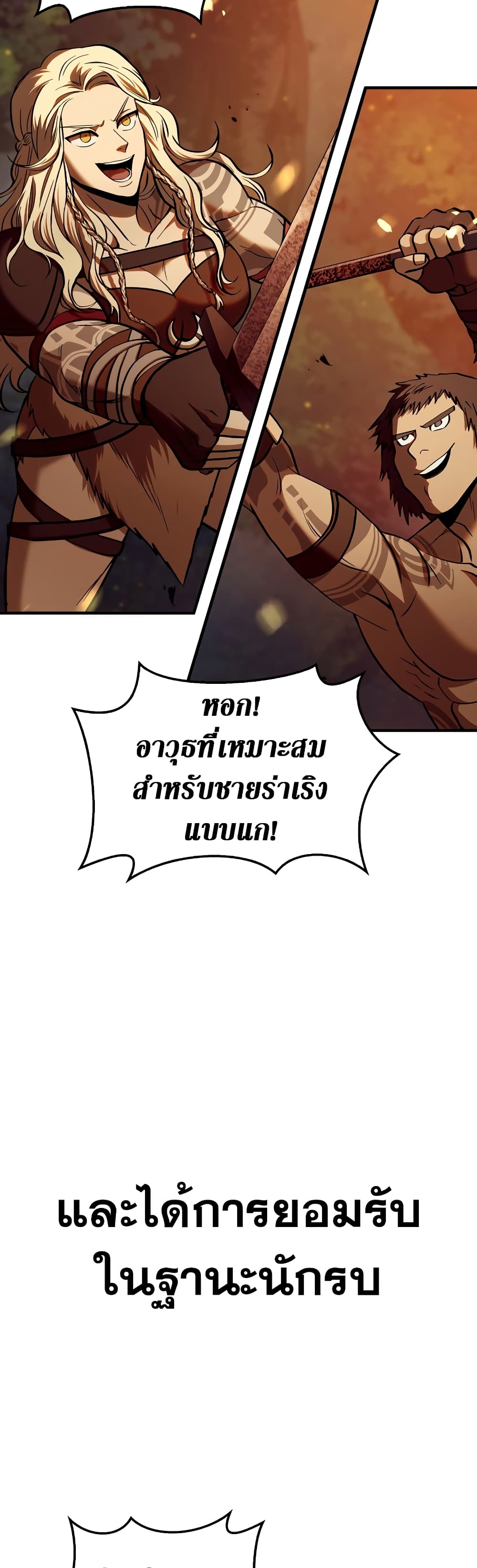 Surviving The Game as a Barbarian page 61