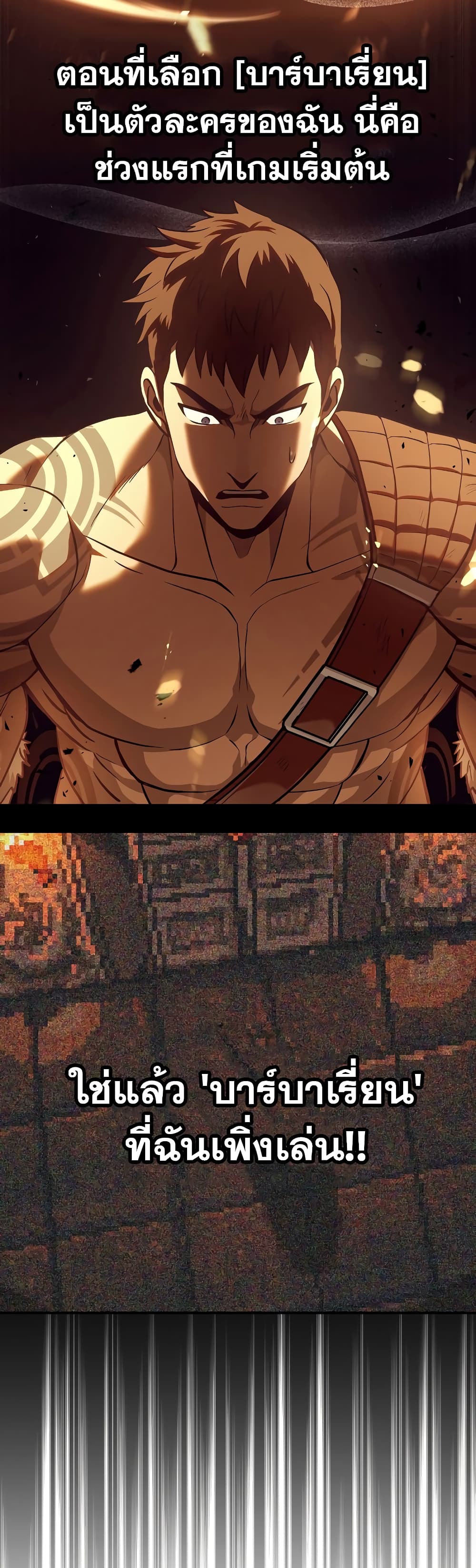Surviving The Game as a Barbarian page 66