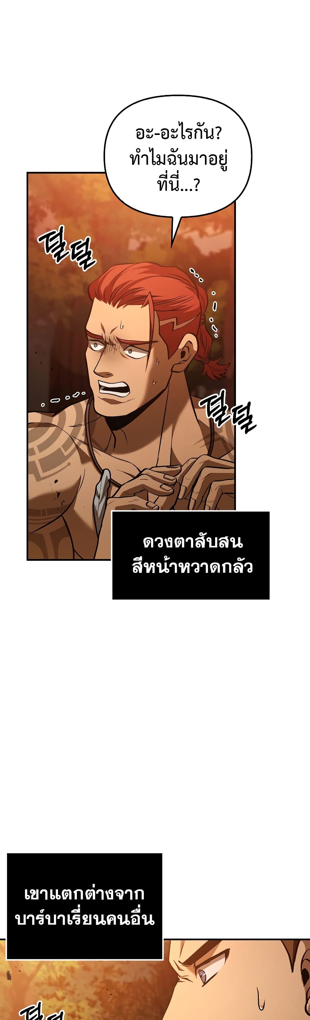 Surviving The Game as a Barbarian page 69