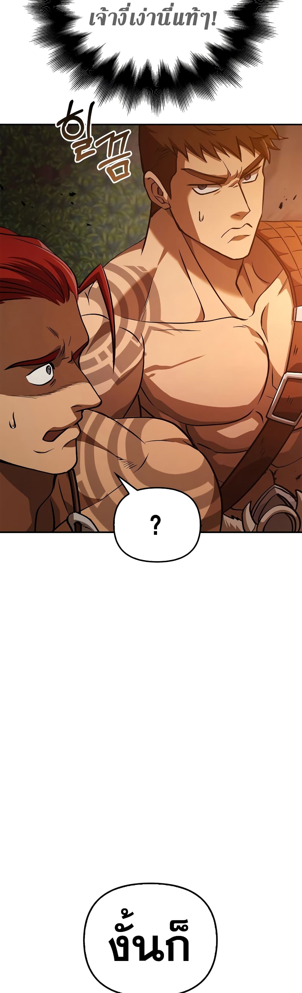 Surviving The Game as a Barbarian page 75