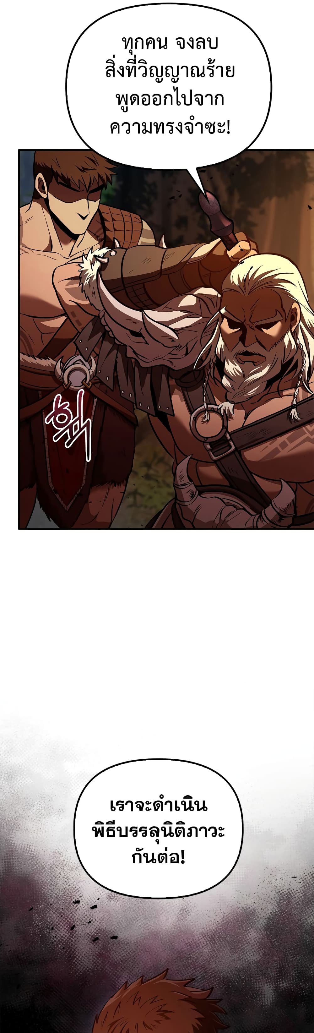 Surviving The Game as a Barbarian page 85