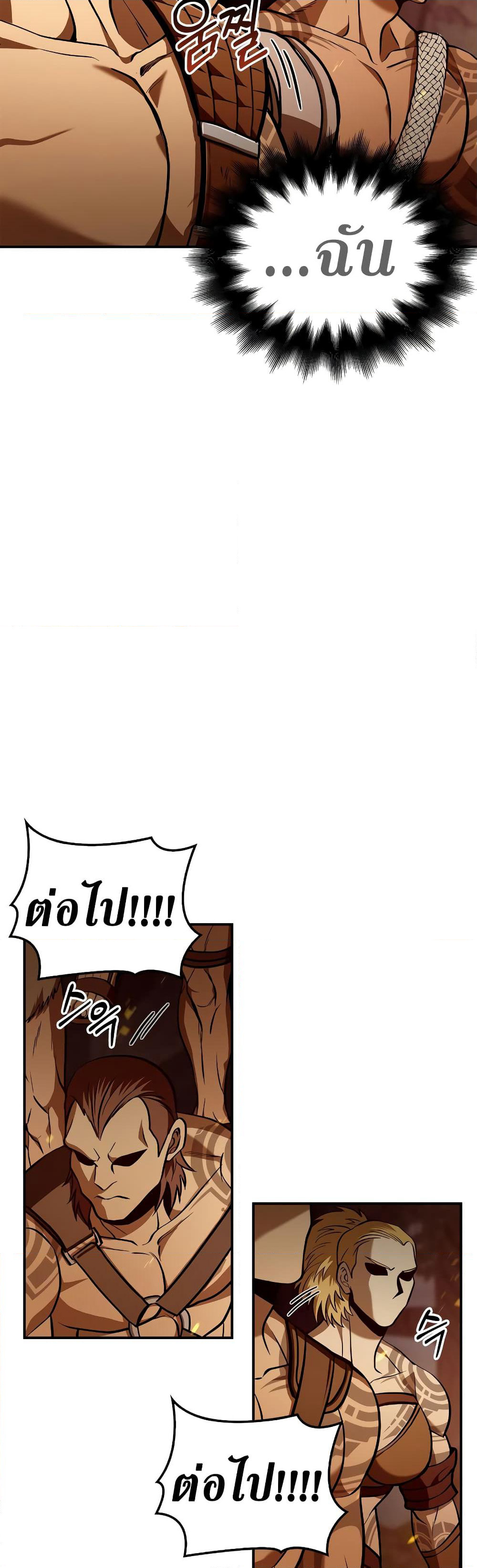 Surviving The Game as a Barbarian page 91