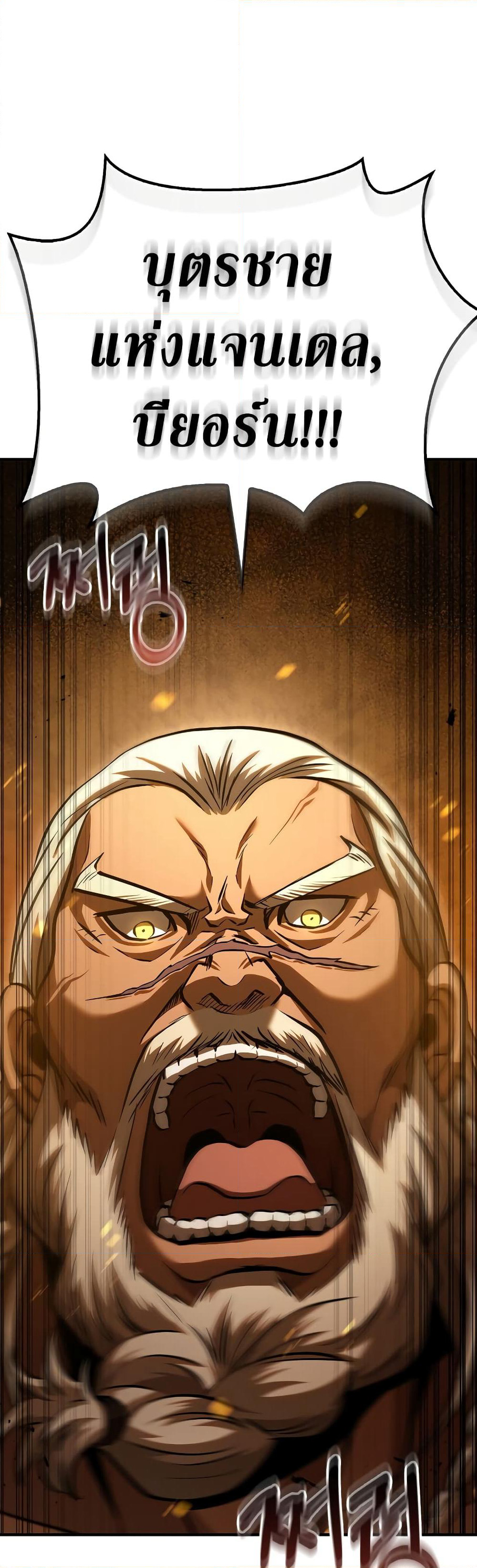Surviving The Game as a Barbarian page 96