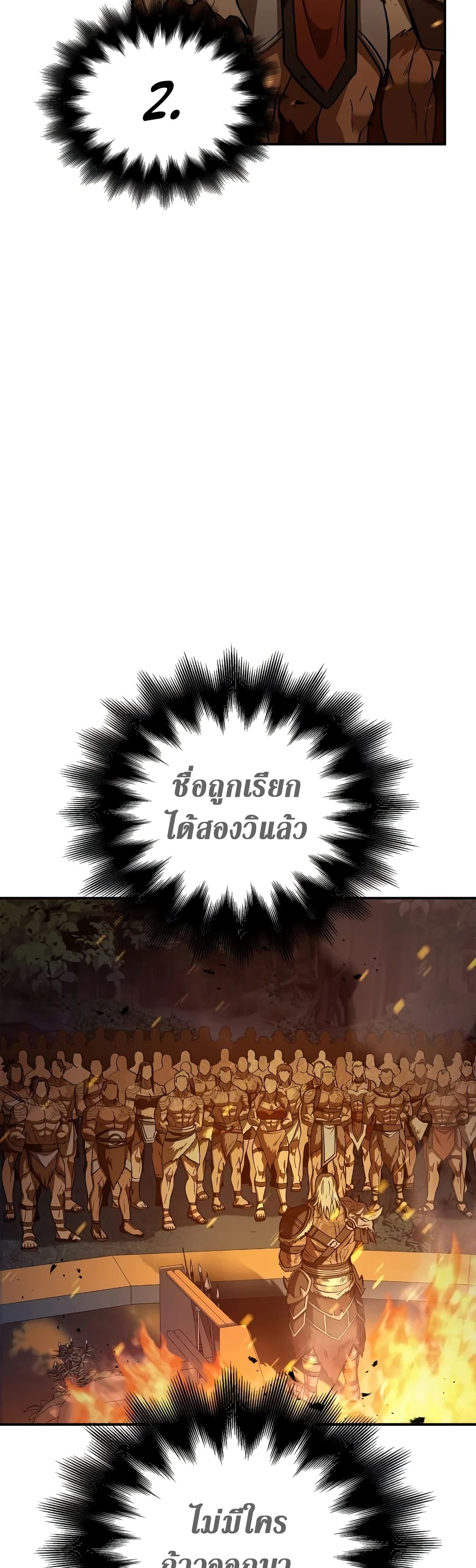 Surviving The Game as a Barbarian page 98