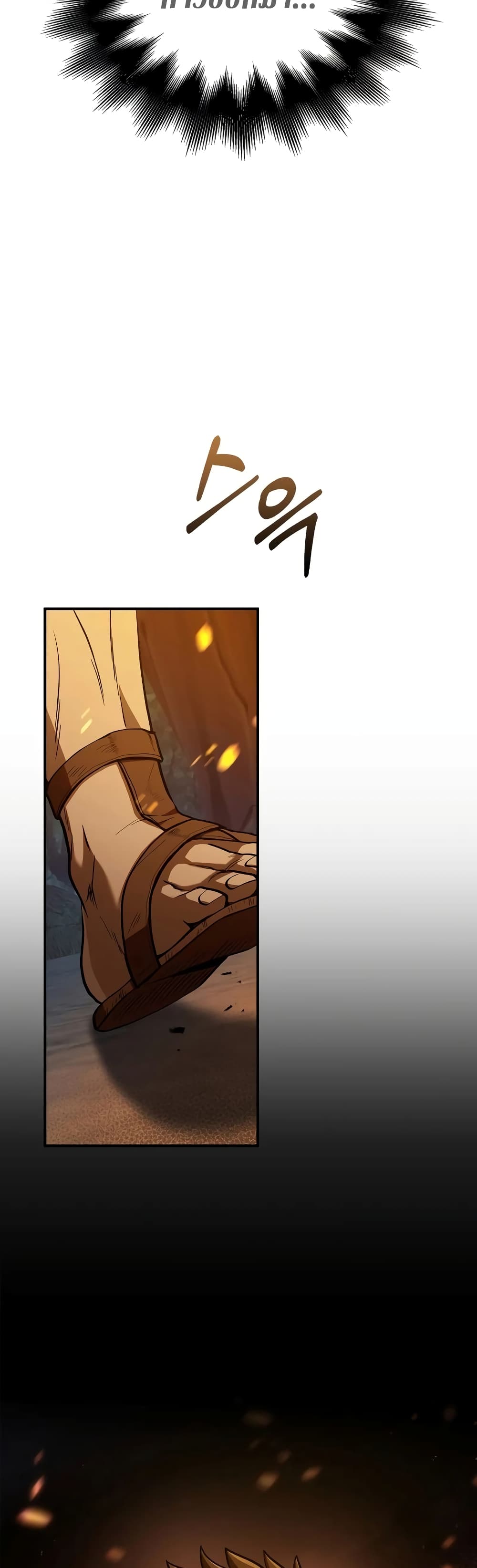 Surviving The Game as a Barbarian page 99