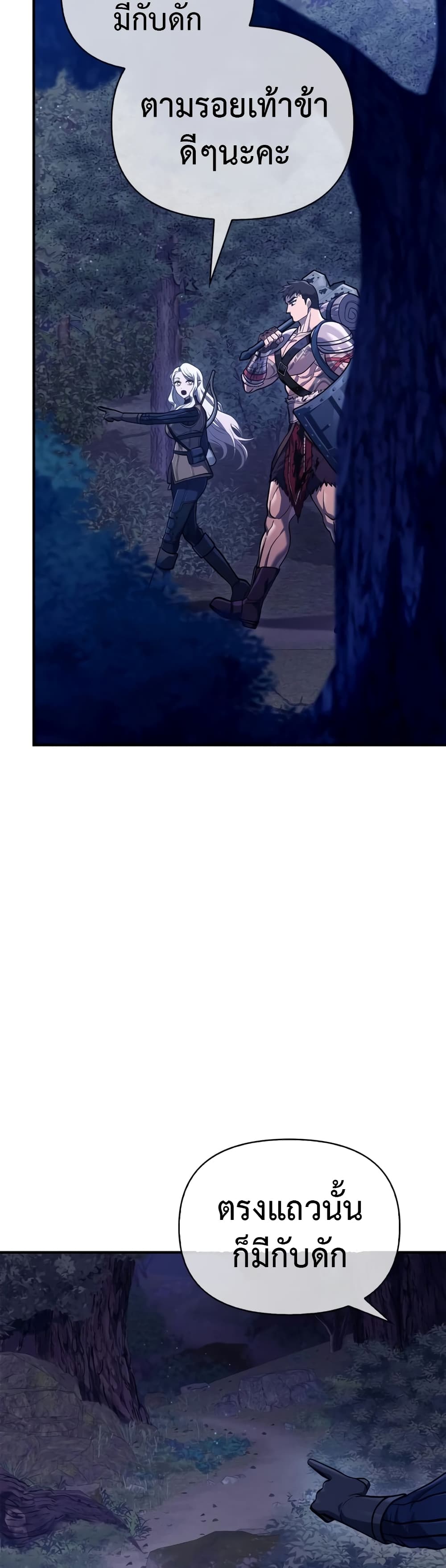 Surviving The Game as a Barbarian page 23