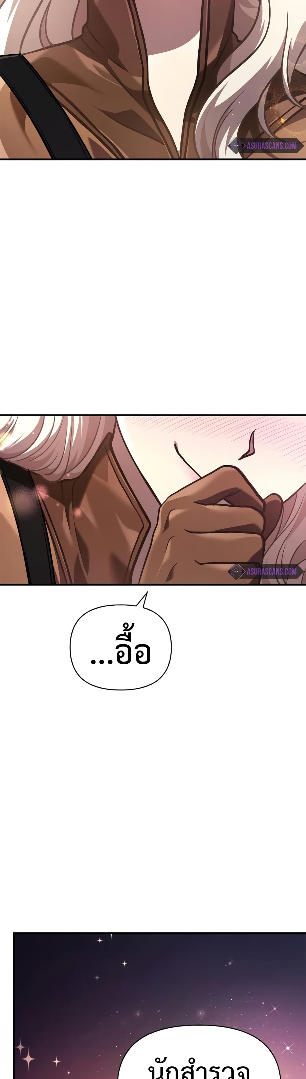 Surviving The Game as a Barbarian page 31