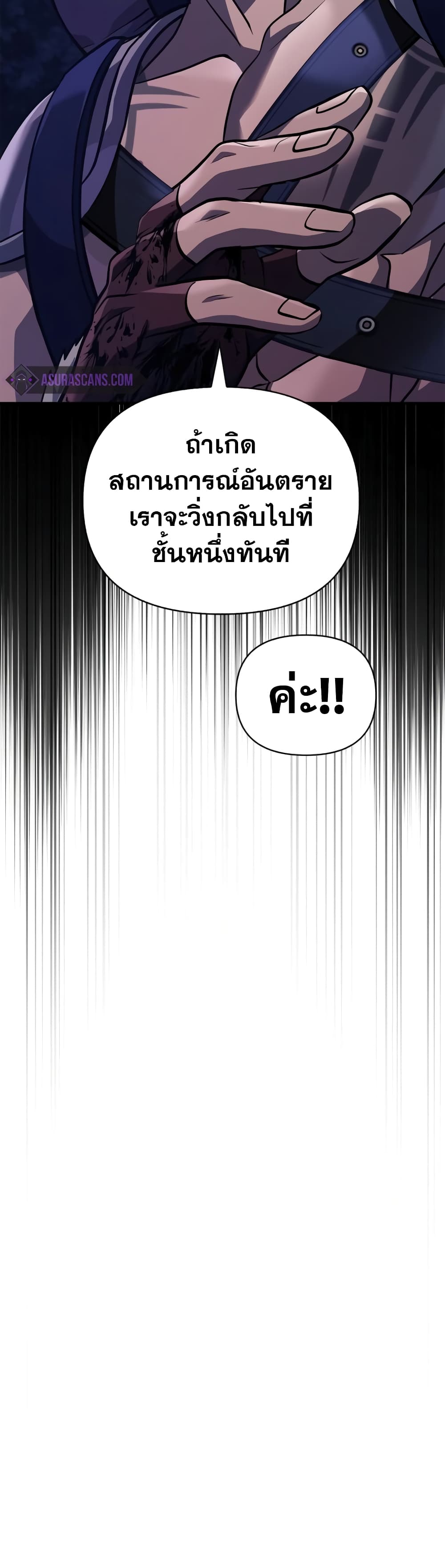 Surviving The Game as a Barbarian page 38