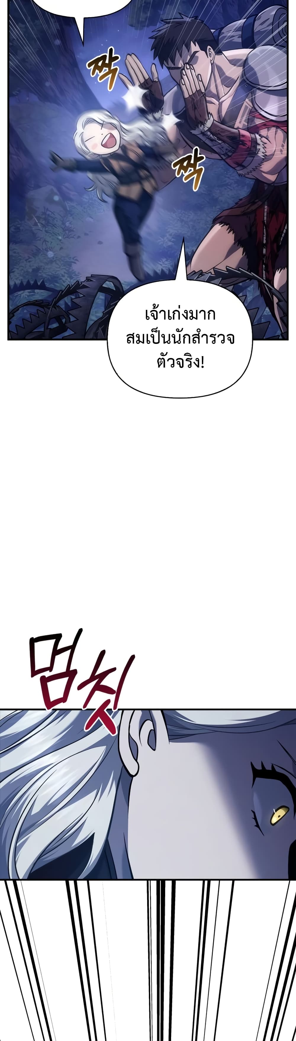 Surviving The Game as a Barbarian page 40
