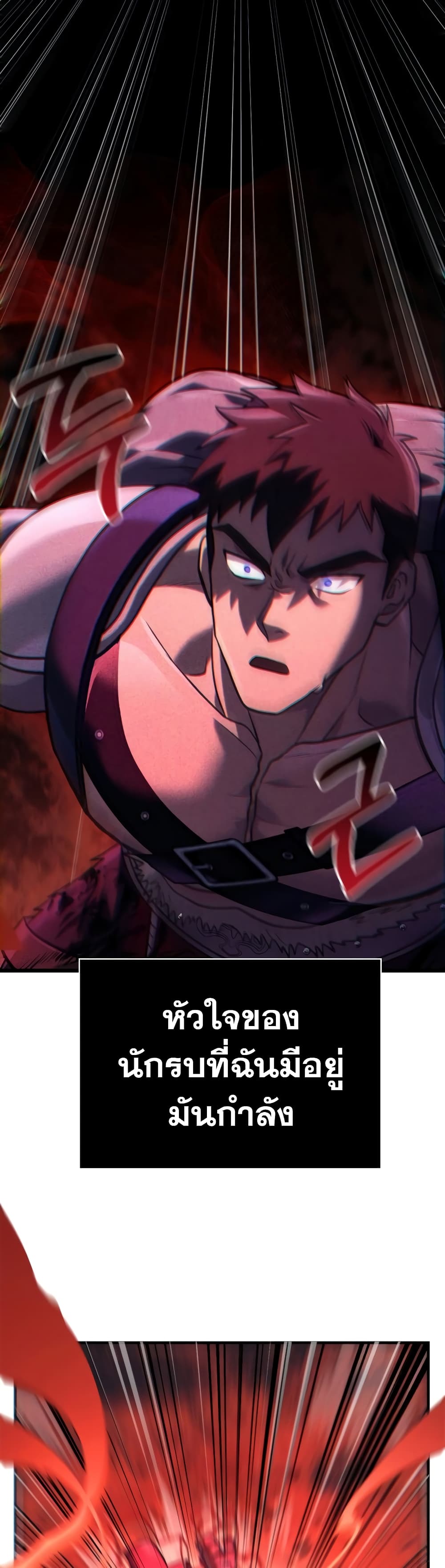 Surviving The Game as a Barbarian page 55