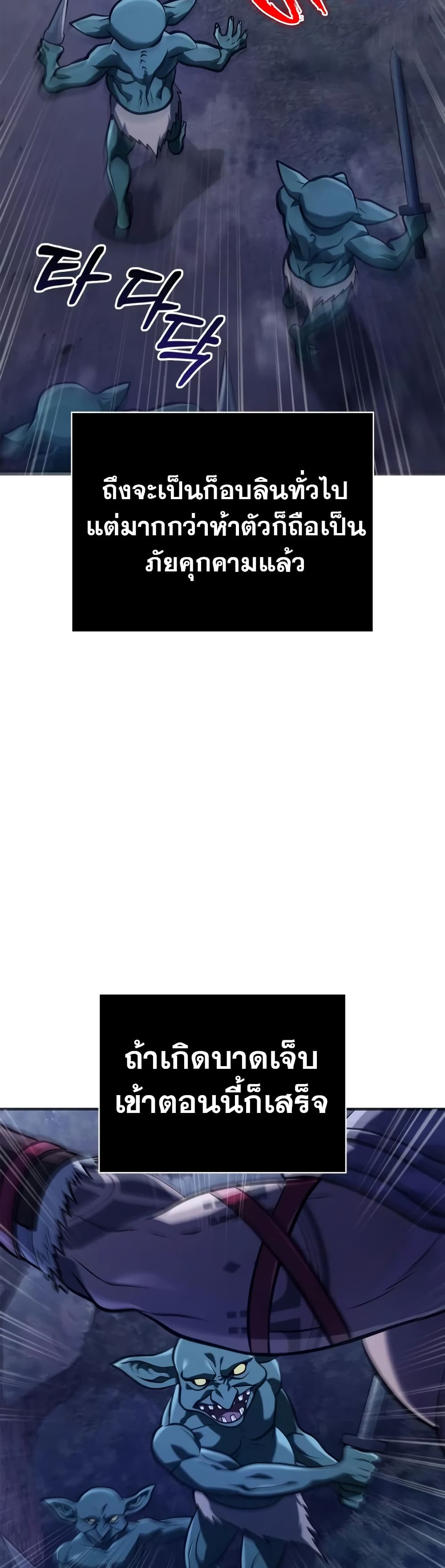 Surviving The Game as a Barbarian page 66