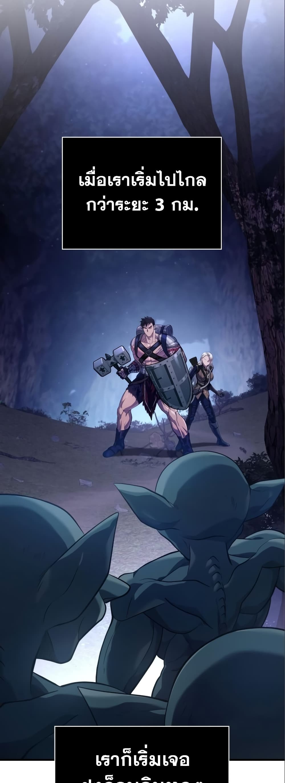 Surviving The Game as a Barbarian page 8