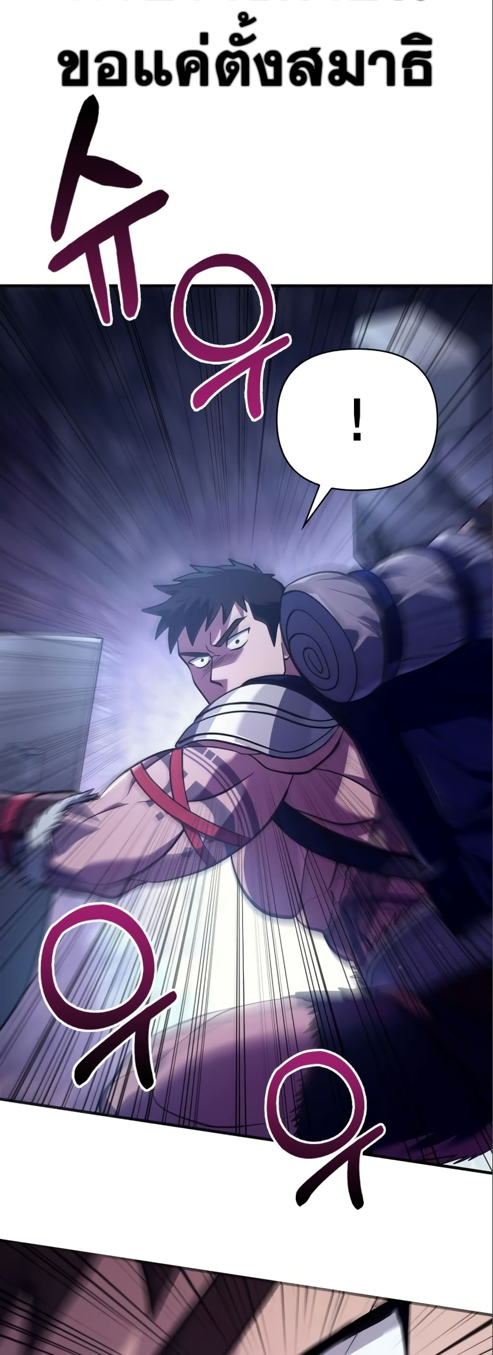 Surviving The Game as a Barbarian page 17