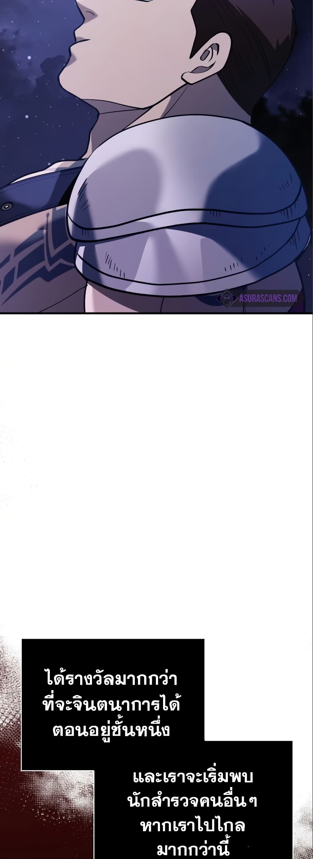 Surviving The Game as a Barbarian page 32