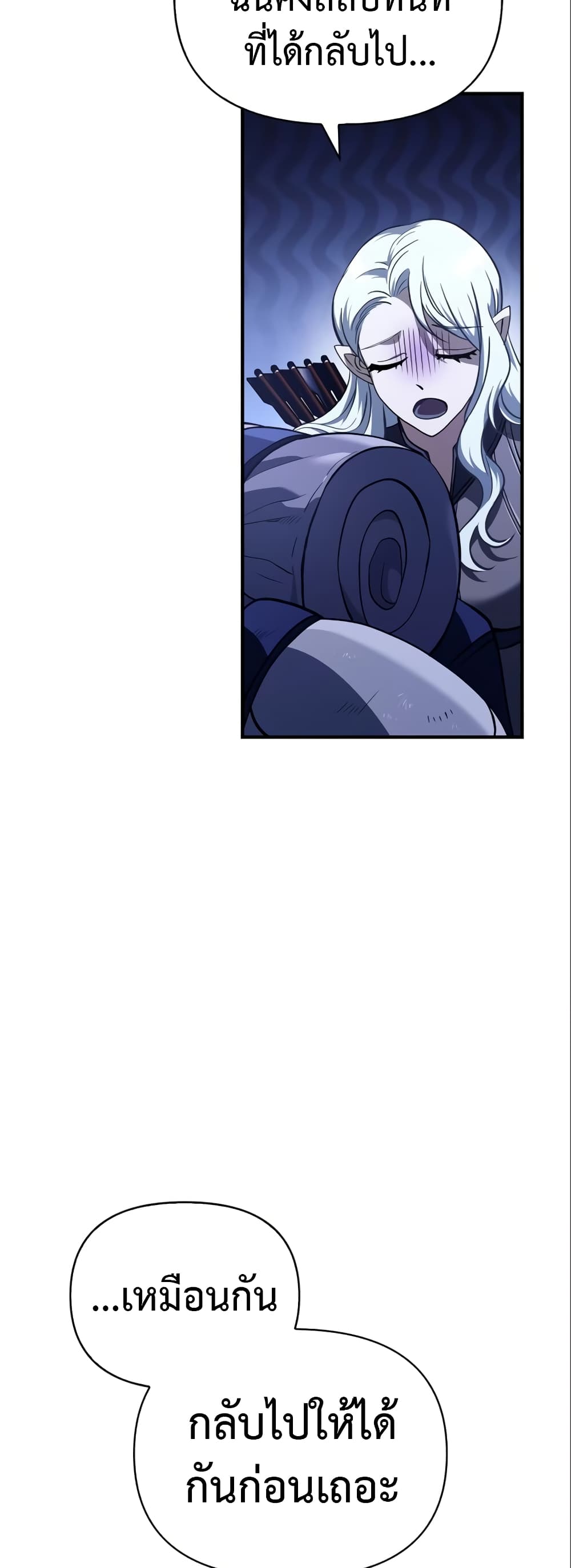 Surviving The Game as a Barbarian page 46